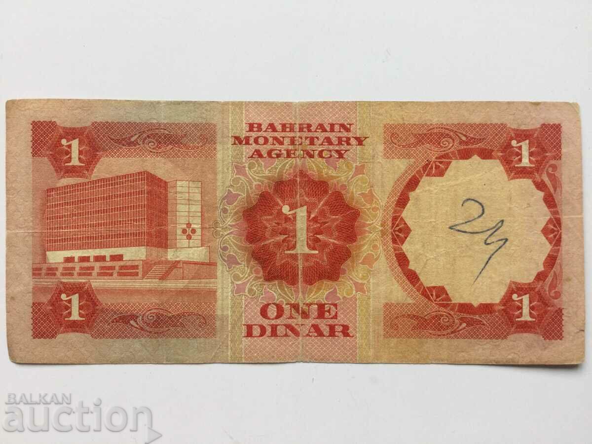 Bahrain 1 dinar 1973 with price 21.00 BGN | € 10.74 Bahrain 1 dinar 1973 with price 21.00 BGN | € 10.74