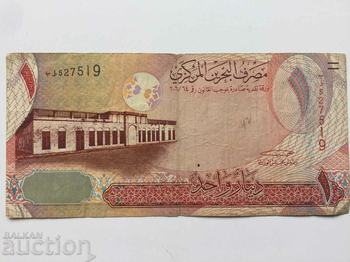 Bahrain 1 dinar 2008 horses