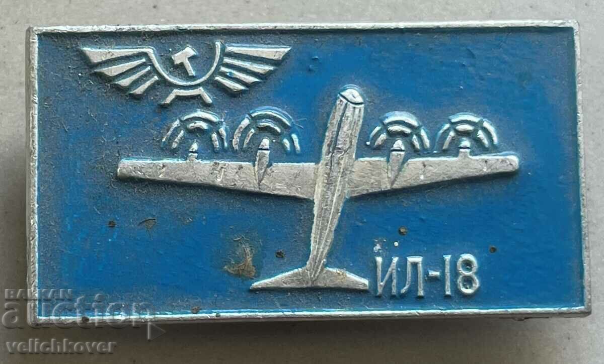 32532 СССР знак самолет модел ИЛ-18