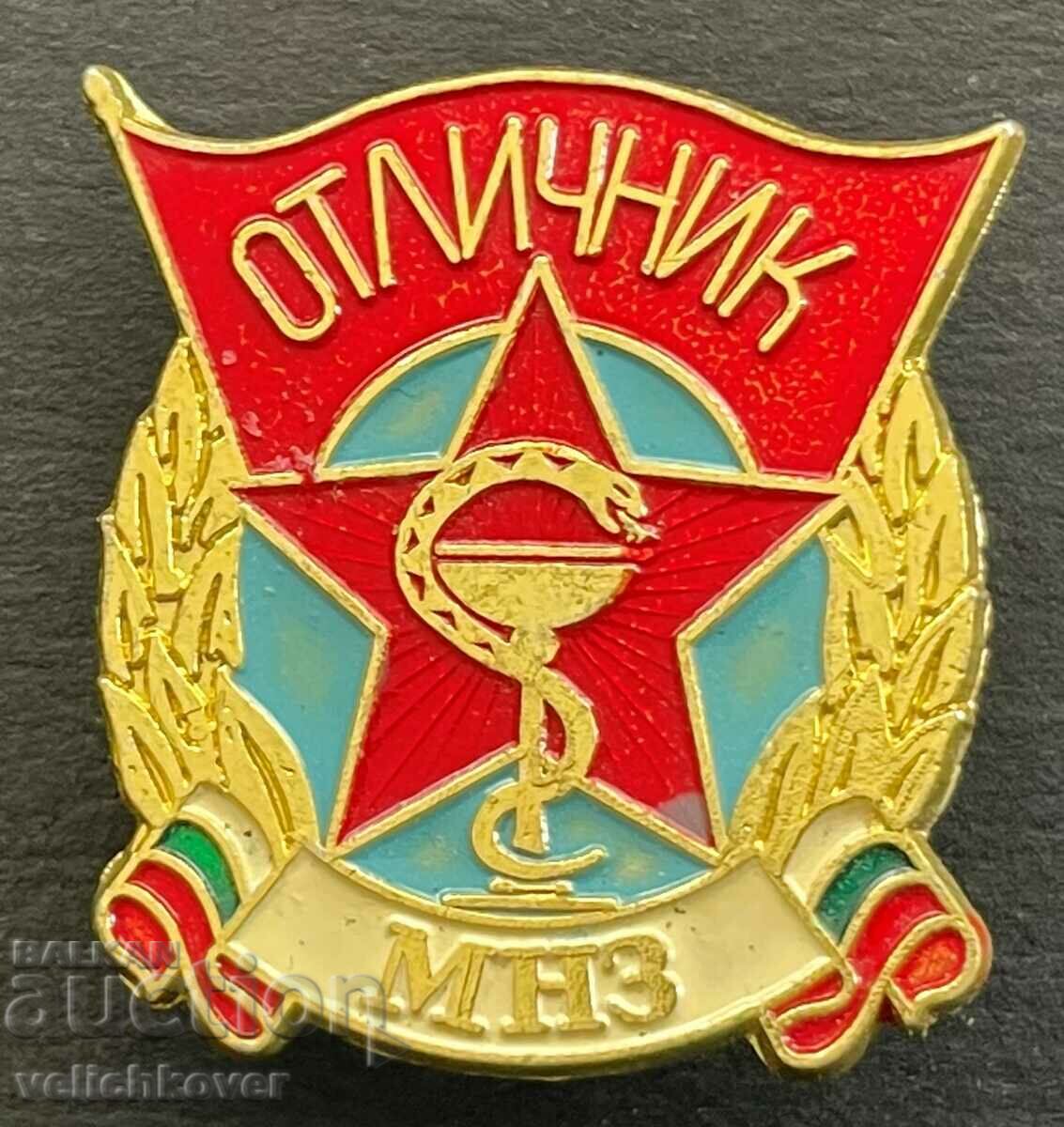 32542 Bulgaria badge Excellent Ministry of Health Ministry of Public Health