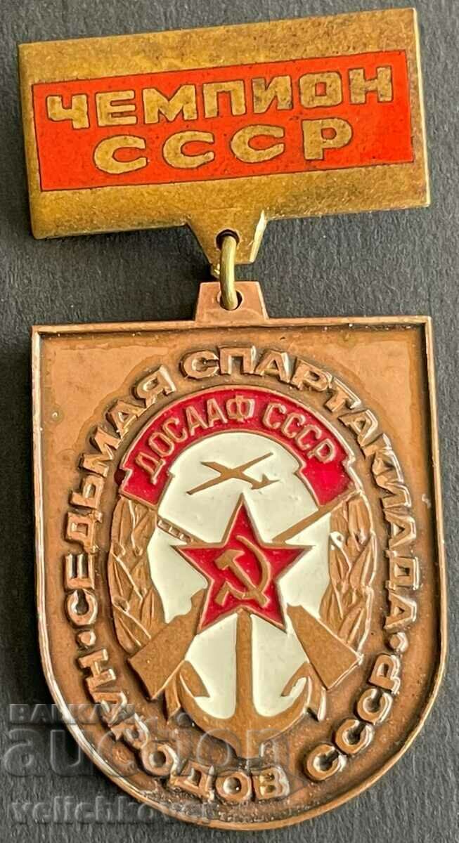 32550 СССР медал Шампион на СССР седма спартакиада ДОСААФ