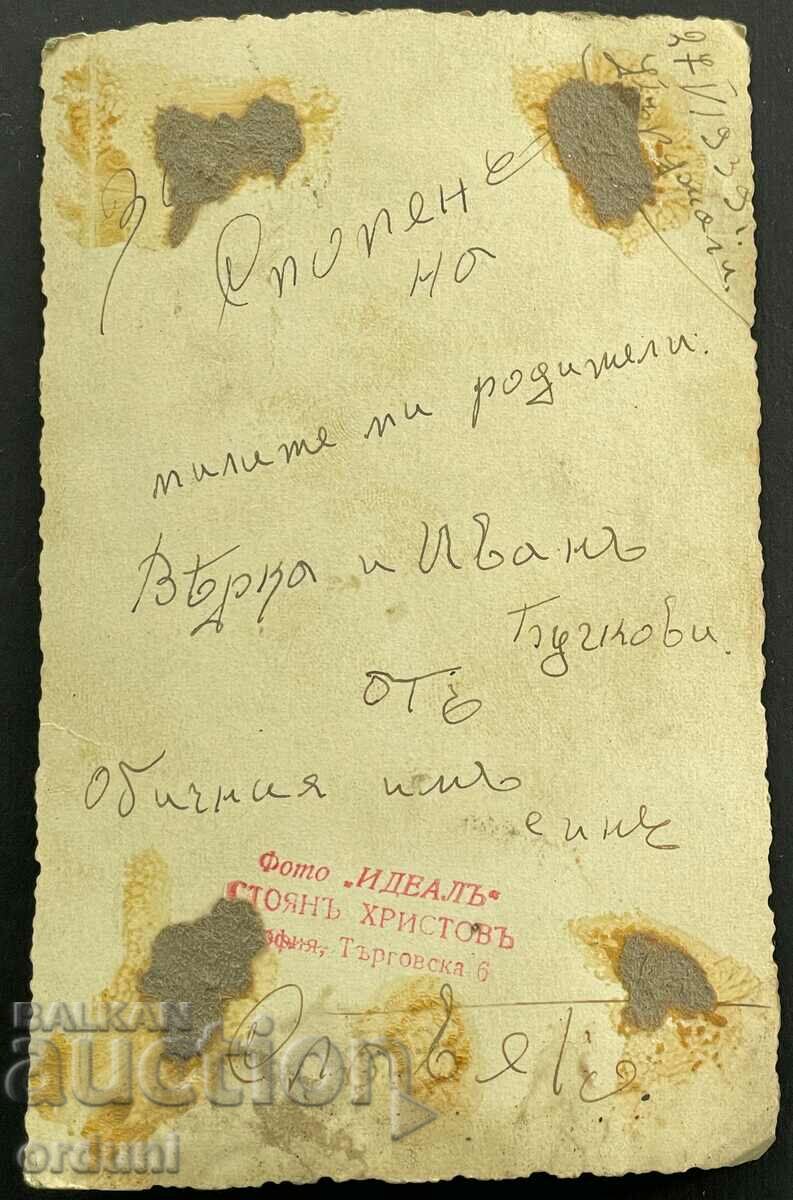 2506 Kingdom of Bulgaria Guardsman in uniform 1939- with price 10.00 BGN | € 5.11 2506 Kingdom of Bulgaria Guardsman in uniform 1939- with price 10.00 BGN | € 5.11