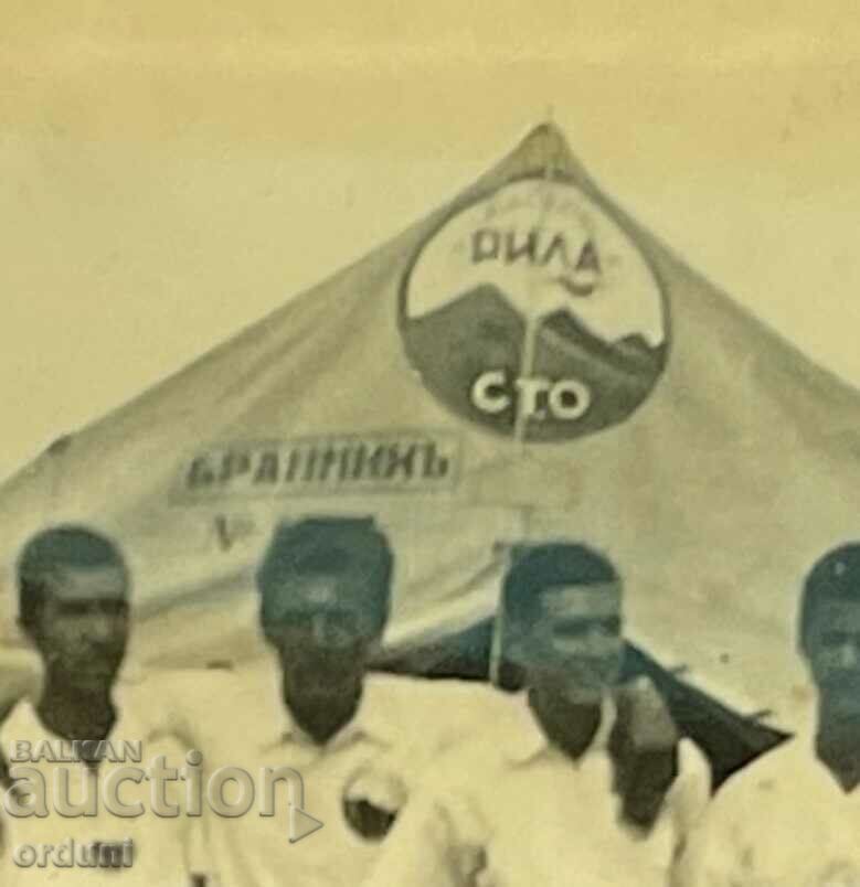 2510 Kingdom of Bulgaria young defenders sports camp Rila with price 15.00 BGN | € 7.67 2510 Kingdom of Bulgaria young defenders sports camp Rila with price 15.00 BGN | € 7.67