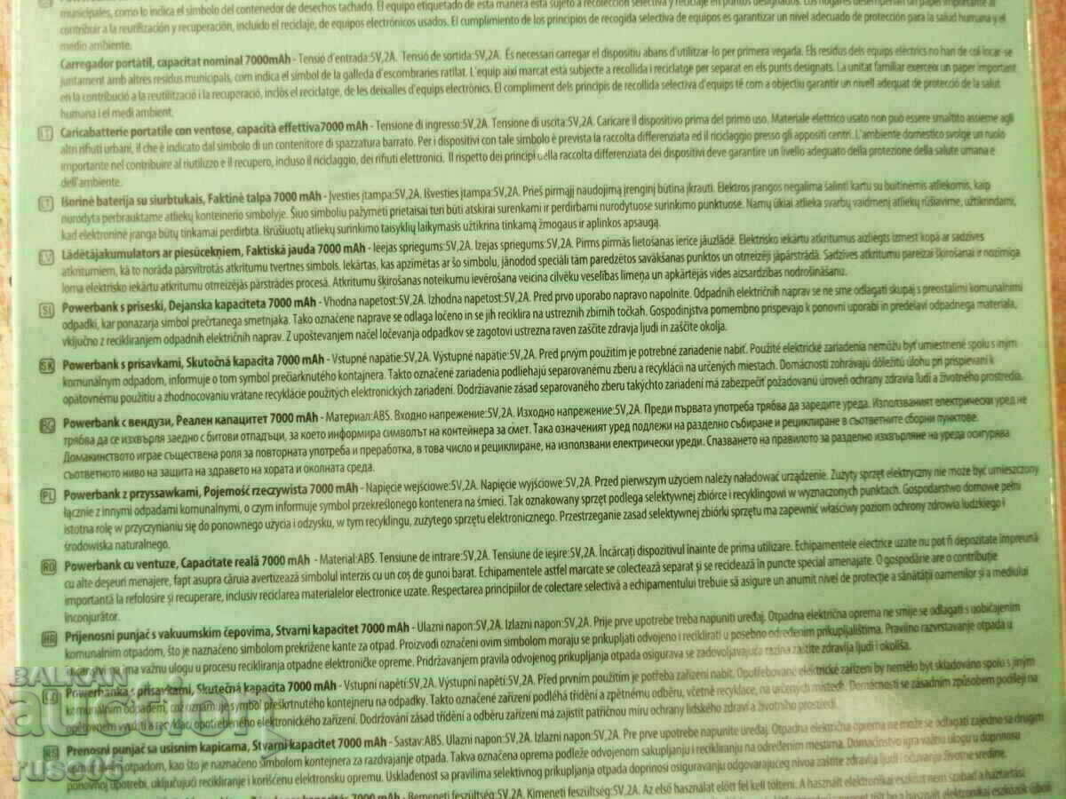 Delivery of Battery "POWER BANK - 7000 mAh" external new Delivery of Battery "POWER BANK - 7000 mAh" external new