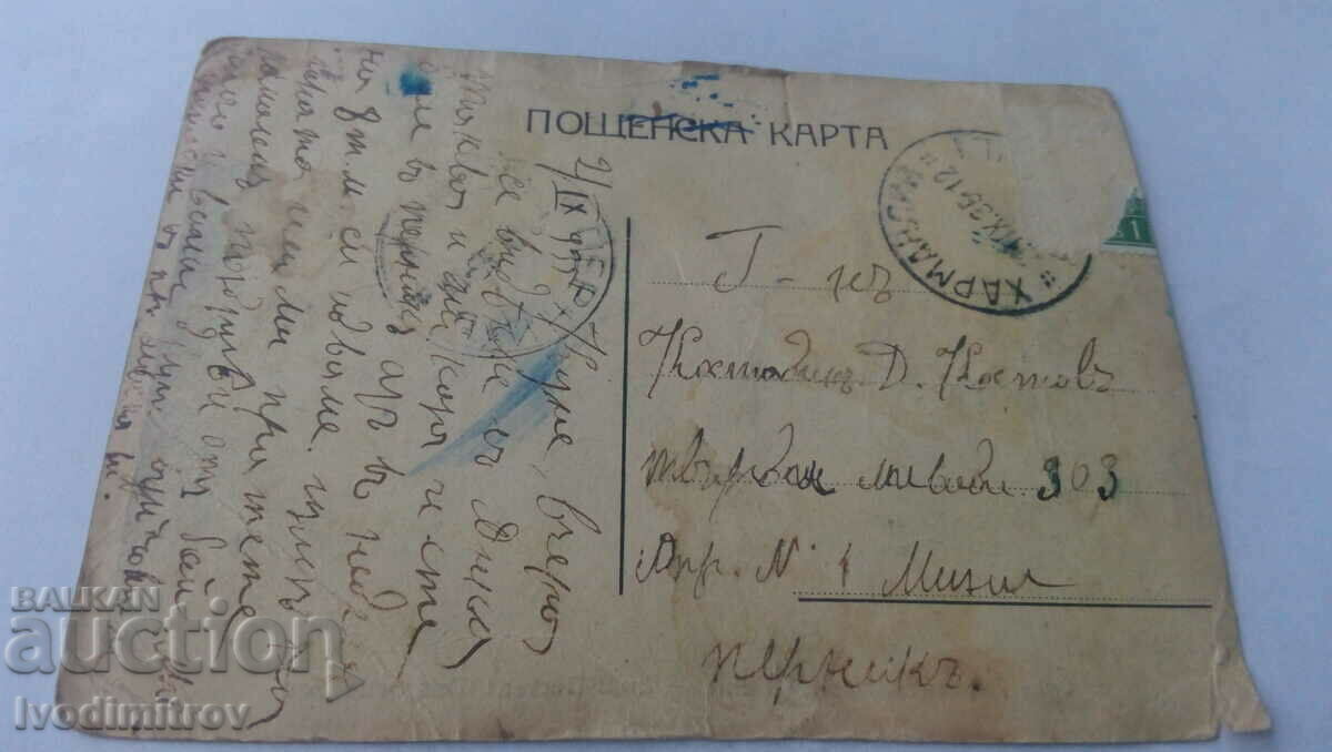 Postcard Solu Dervent New Baths 1935 with price 5.65 BGN | € 2.89 Postcard Solu Dervent New Baths 1935 with price 5.65 BGN | € 2.89