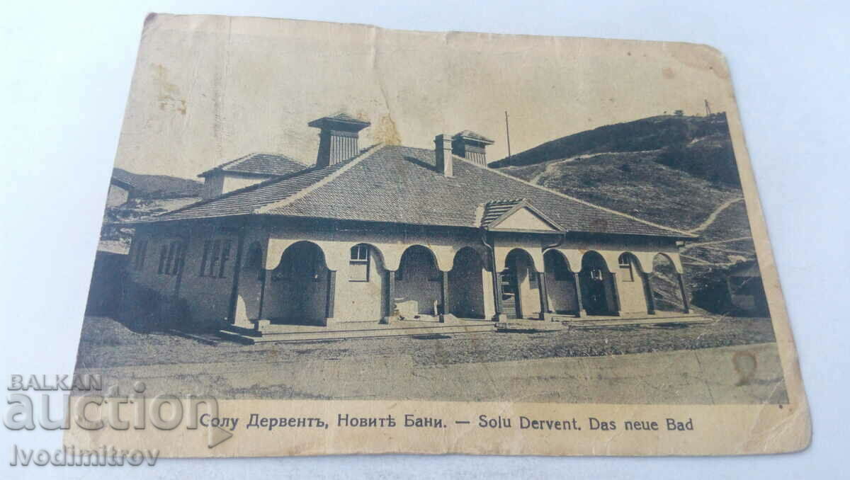 Пощенска картичка Солу Дервентъ Новите бани 1935