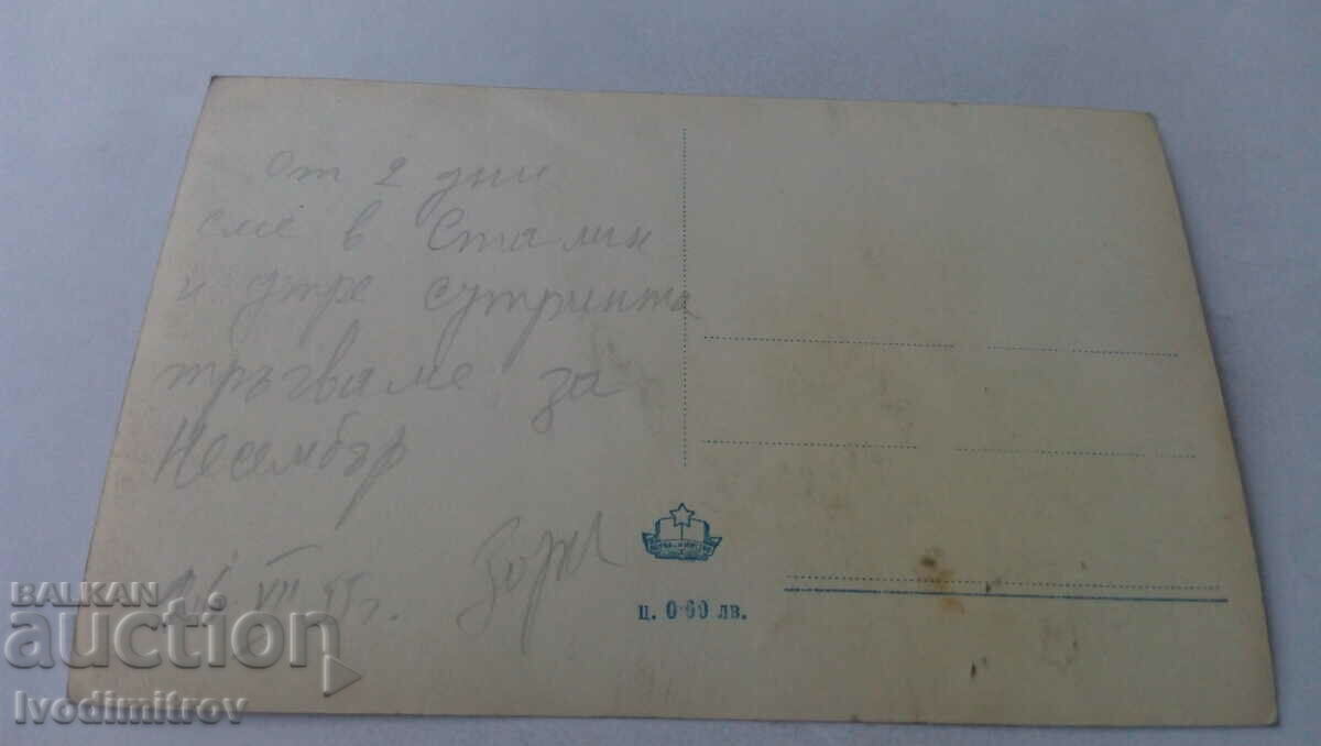 Postcard Stalin Stairs in front of the Sea Baths 1955 with price 1.45 BGN | € 0.74 Postcard Stalin Stairs in front of the Sea Baths 1955 with price 1.45 BGN | € 0.74