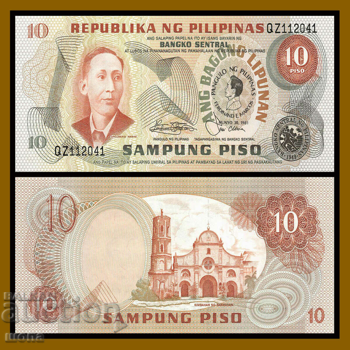 +++ FILIPINE 10 PISO 1981 P 167 JUBILEE UNC +++