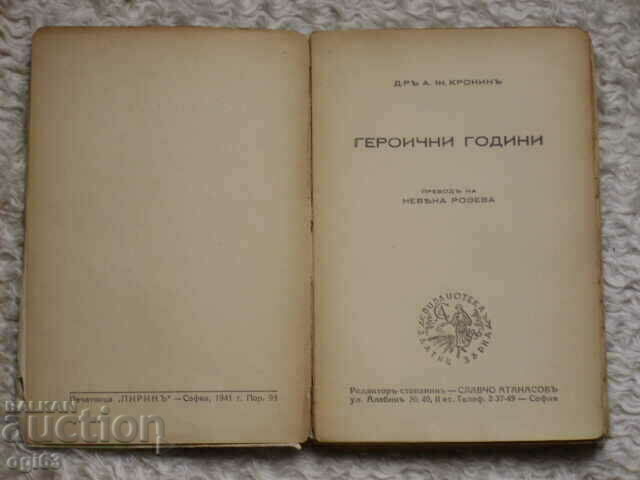 Books 2 pcs from "Golden grains" library with price 10.00 BGN | € 5.11 Books 2 pcs from "Golden grains" library with price 10.00 BGN | € 5.11