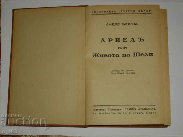 Delivery of Books 2 pcs from "Golden grains" library Delivery of Books 2 pcs from "Golden grains" library