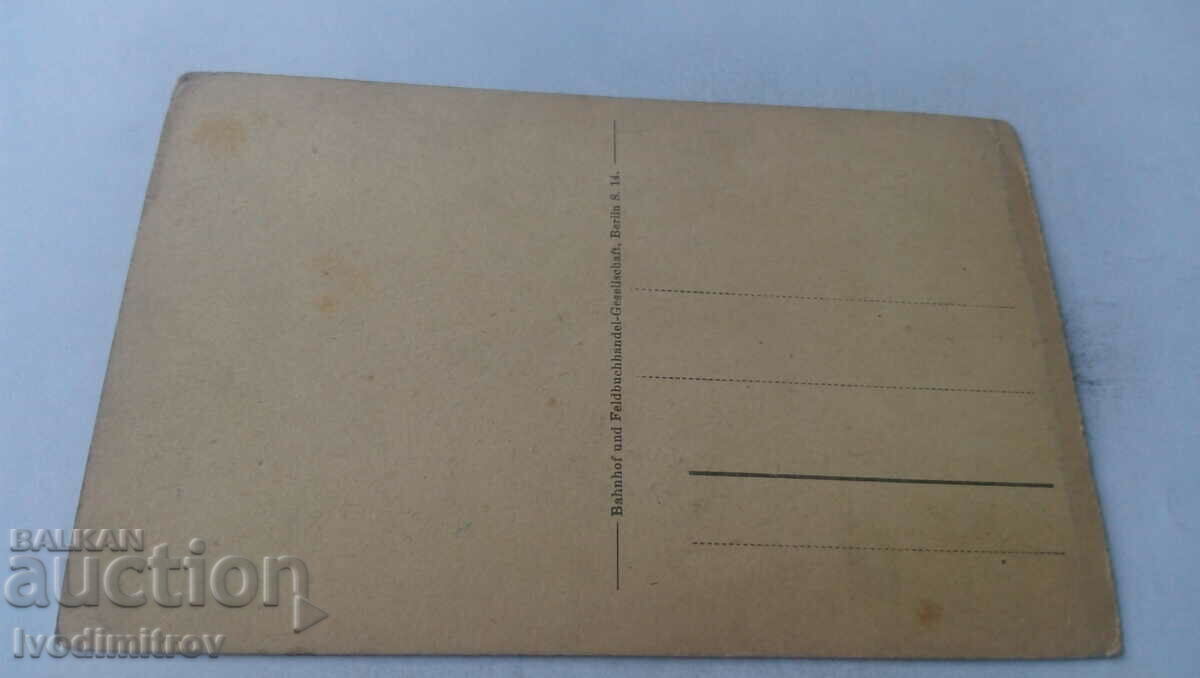 Postcard Zigeunerleben with price 4.45 BGN | € 2.28 Postcard Zigeunerleben with price 4.45 BGN | € 2.28