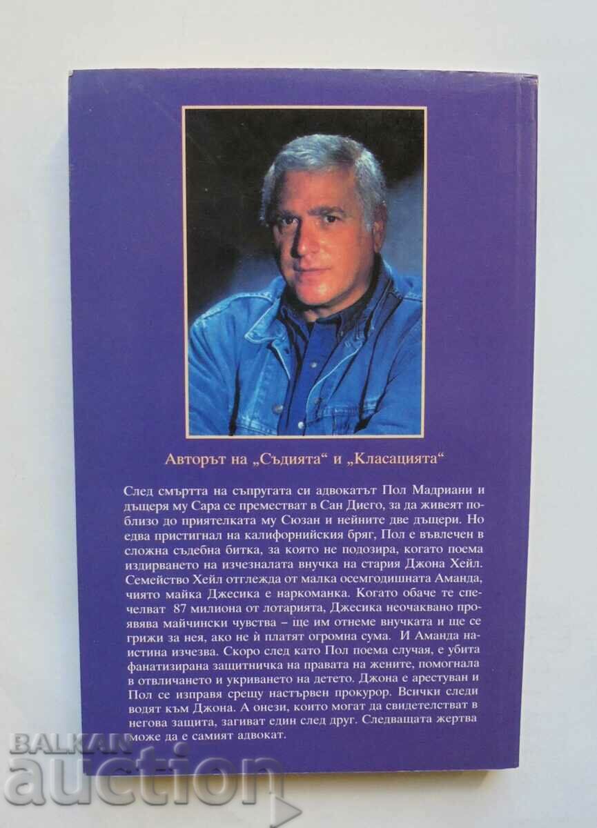 The lawyer - Steve Martini 2000 with price 5.00 BGN | € 2.56 The lawyer - Steve Martini 2000 with price 5.00 BGN | € 2.56