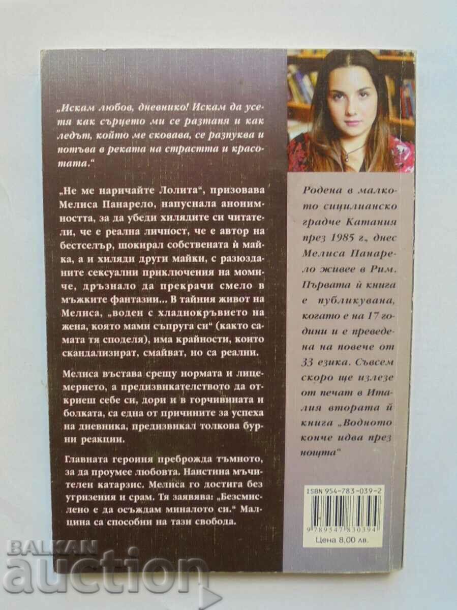 100 Sleep Before - Melissa Panarelo 2005 with price 15.00 BGN | € 7.67 100 Sleep Before - Melissa Panarelo 2005 with price 15.00 BGN | € 7.67