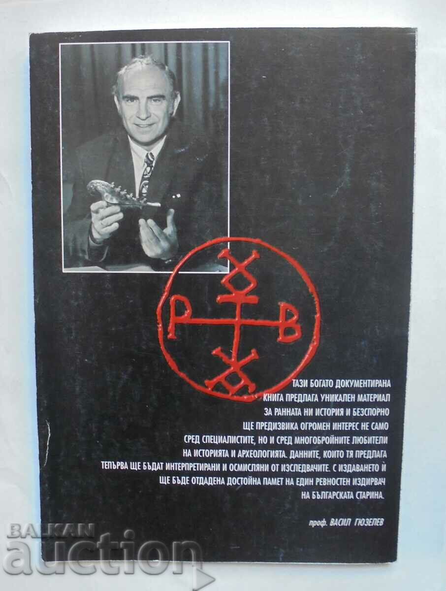 Auction The funeral of Khan Asparuh - Georgi Kostov 1998 Auction The funeral of Khan Asparuh - Georgi Kostov 1998