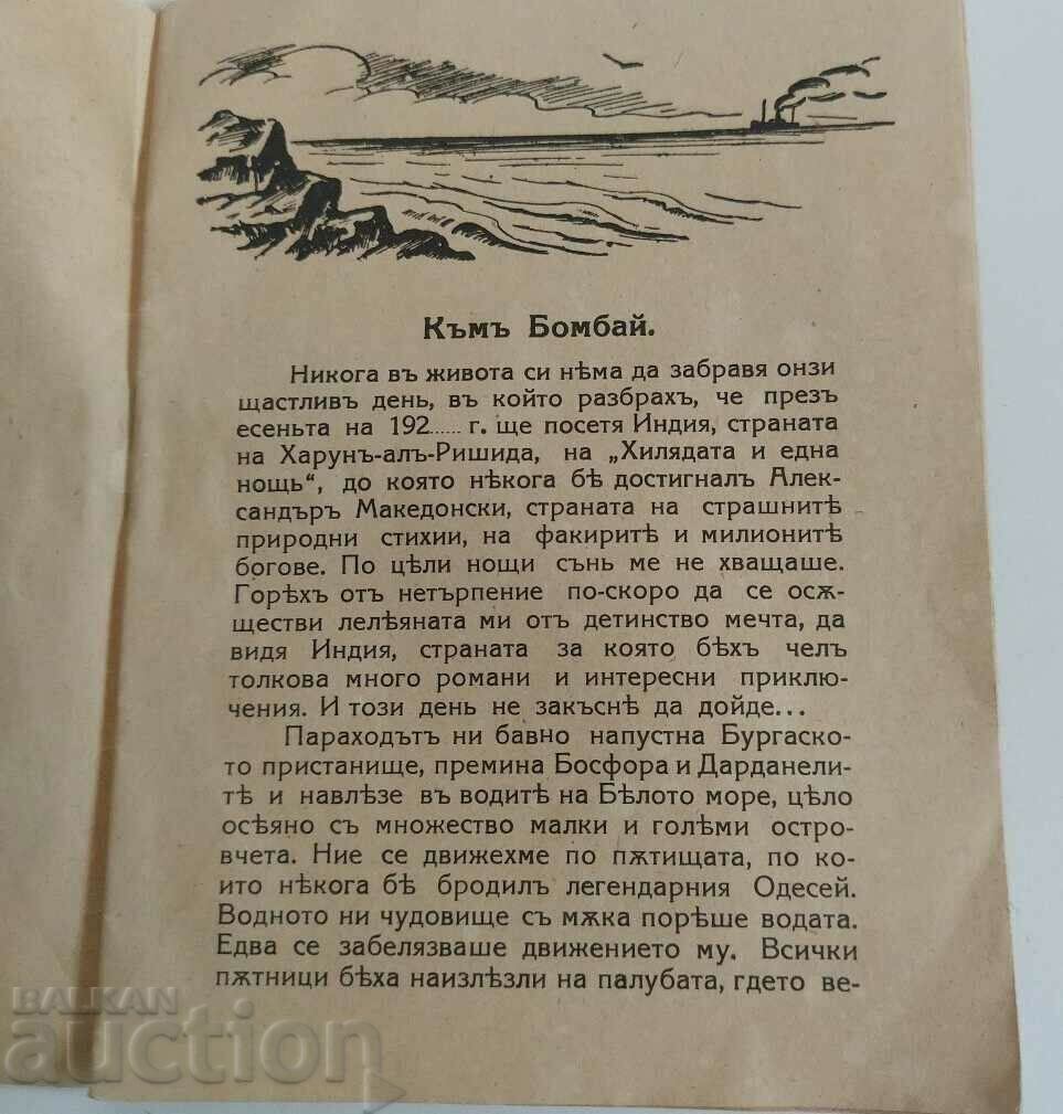 Licitație ÎN JURĂ LUMII INDIA REGATUL BULGARIA Licitație ÎN JURĂ LUMII INDIA REGATUL BULGARIA