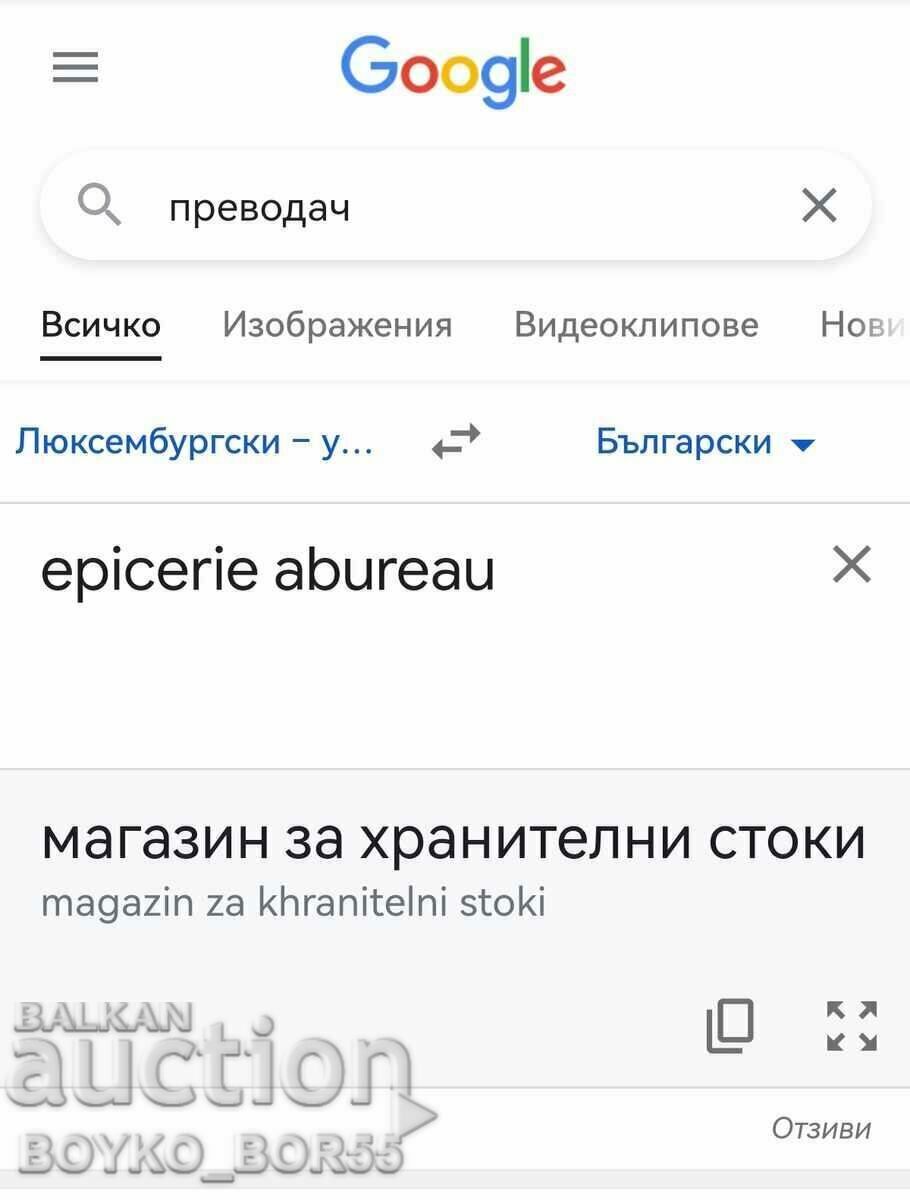 Original Master Design Ancient Corkscrew from Luxembourg - 5 Original Master Design Ancient Corkscrew from Luxembourg - 5