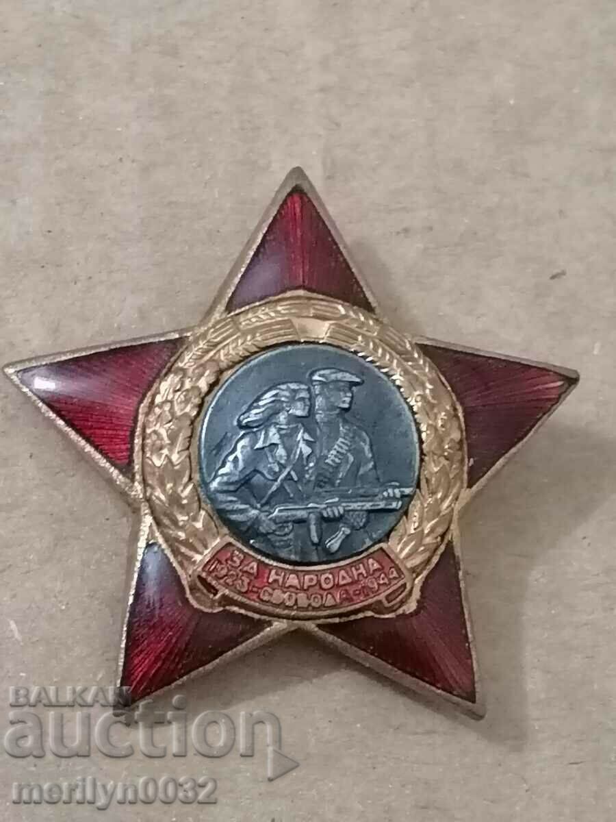 Partisan STAR Second Issue Quality Enamel Badge with price 96.00 BGN | € 49.08 Partisan STAR Second Issue Quality Enamel Badge with price 96.00 BGN | € 49.08