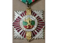 Order of Military Valor and Merit of the People's Republic of Bulgaria
