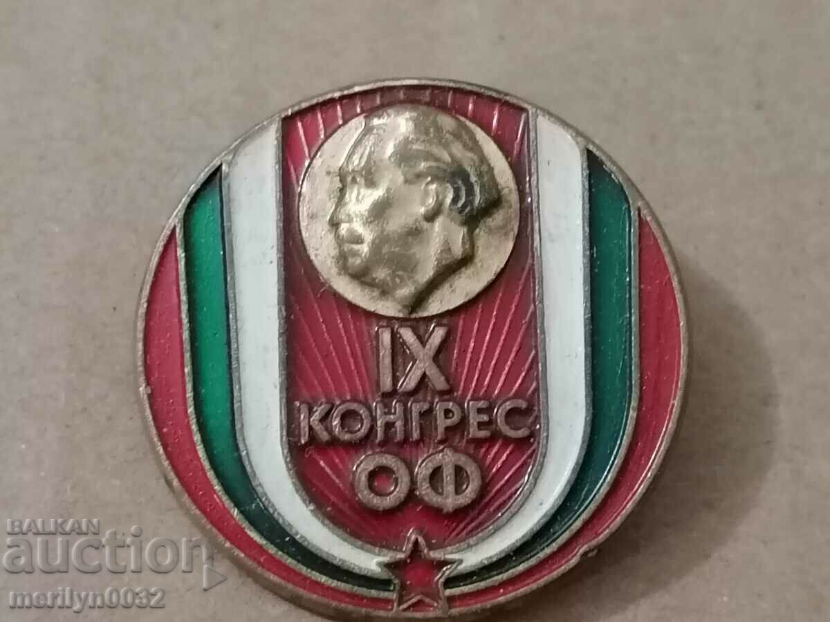 Badge of the 9th Congress of the People's Republic of Bulgaria - 5 Badge of the 9th Congress of the People's Republic of Bulgaria - 5