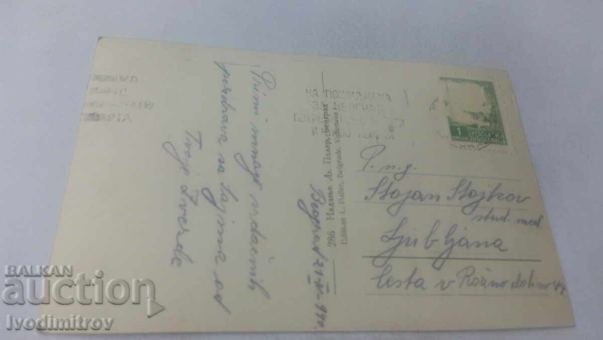 Postcard Belgrade Fair Italian Pavilion 1940 with price 2.35 BGN | € 1.20 Postcard Belgrade Fair Italian Pavilion 1940 with price 2.35 BGN | € 1.20