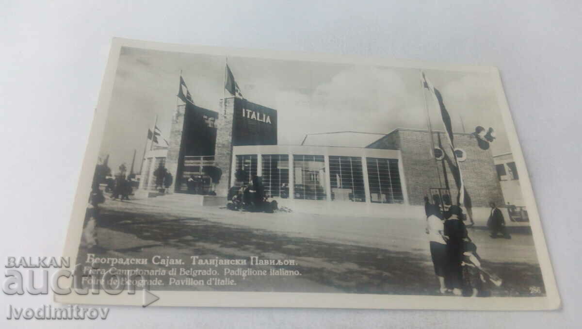 Пощенска картичка Београдски Саjам Талиjански Павилион 1940