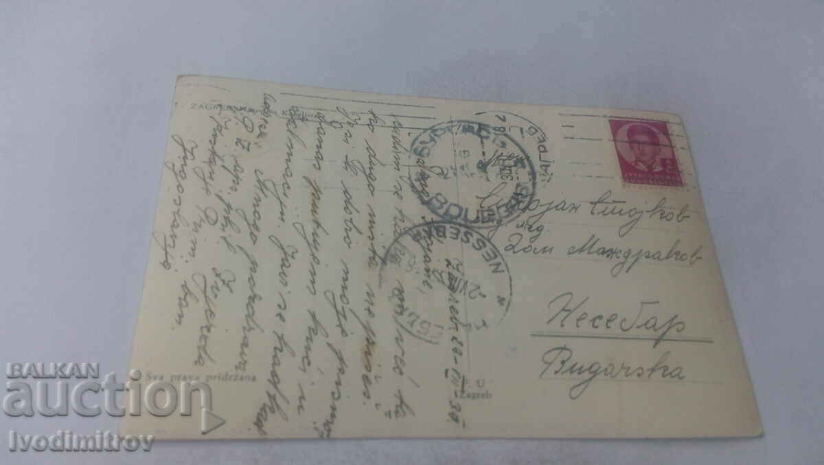 Postcard Zagreb Narodno Kazaliste 1939 with price 2.35 BGN | € 1.20