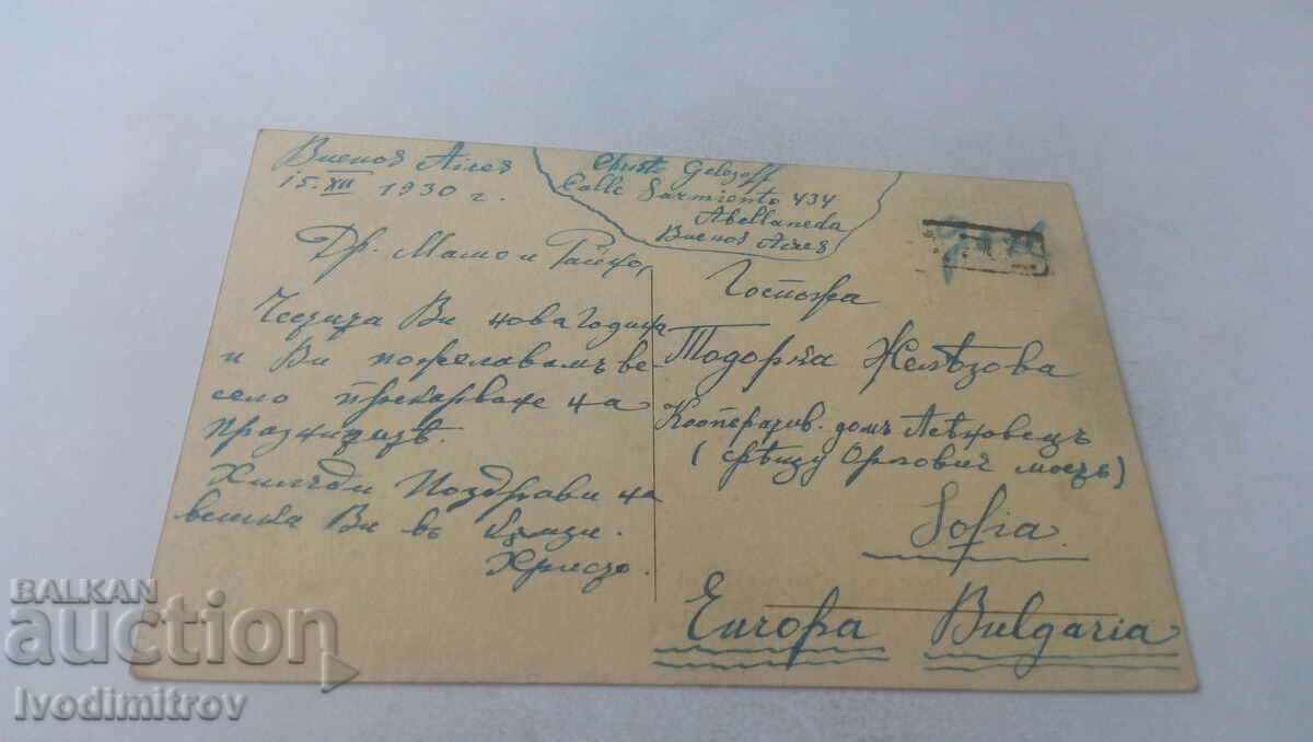 Postcard Buenos Aires Vista Parcial 1930 with price 3.35 BGN | € 1.71 Postcard Buenos Aires Vista Parcial 1930 with price 3.35 BGN | € 1.71