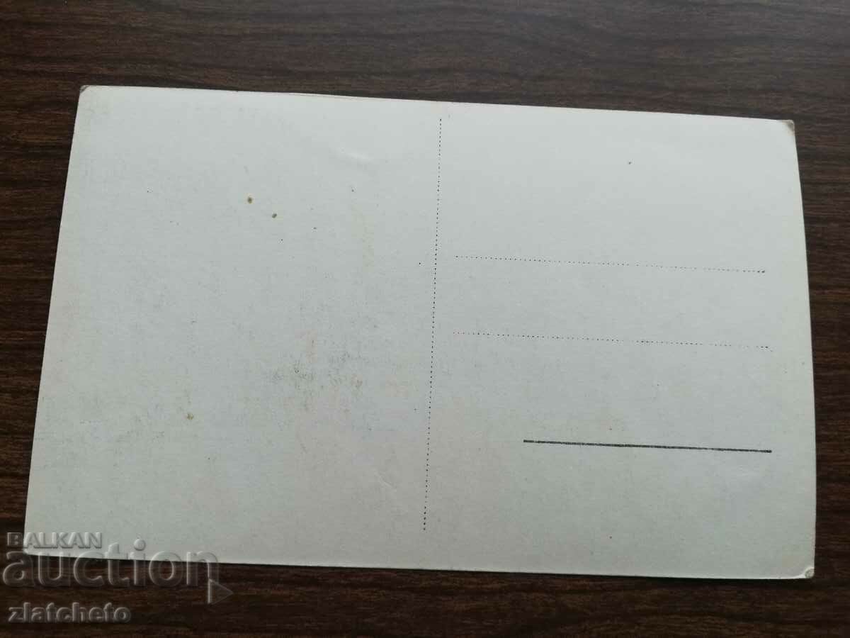 Licitație Carte poștală Regatul Bulgariei - Lacul Cham-Koria Licitație Carte poștală Regatul Bulgariei - Lacul Cham-Koria