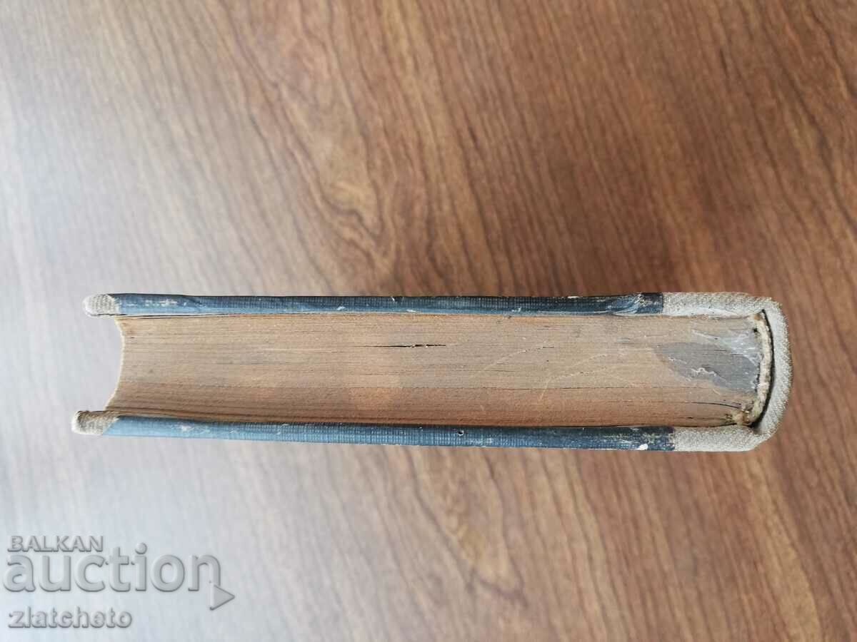 Auction Angel Djelepov, Jacques Alshech - Character of the cooperative property Auction Angel Djelepov, Jacques Alshech - Character of the cooperative property