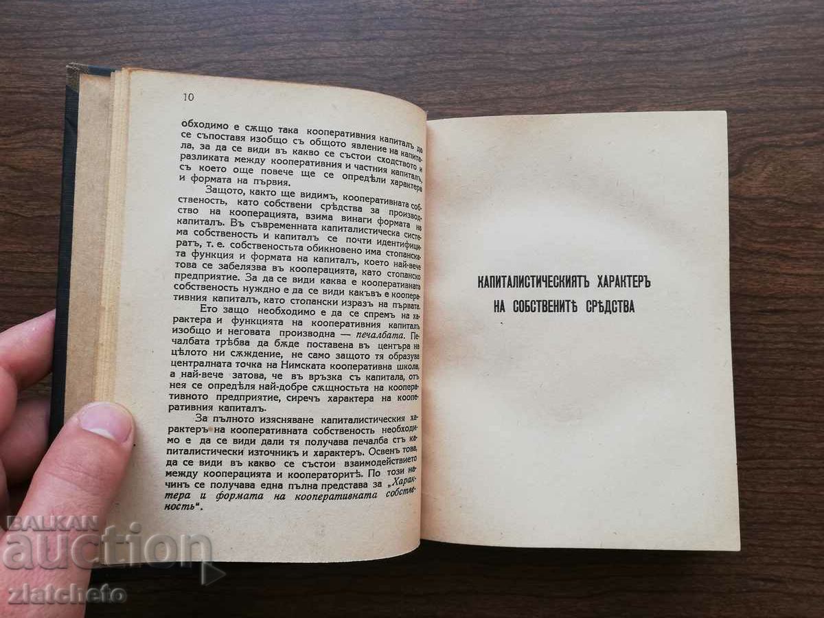 Delivery of Angel Djelepov, Jacques Alshech - Character of the cooperative property Delivery of Angel Djelepov, Jacques Alshech - Character of the cooperative property