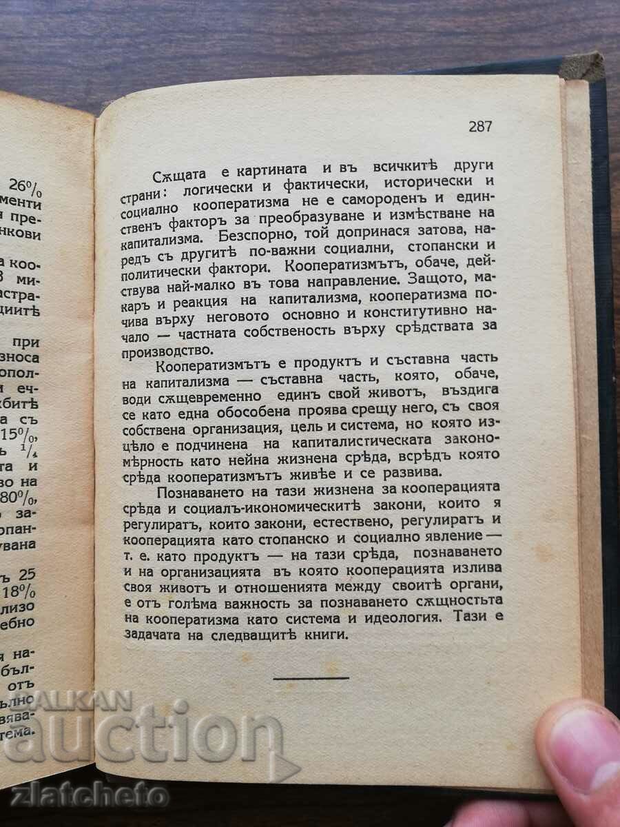 Angel Djelepov, Jacques Alshech - Character of the cooperative property - 5 Angel Djelepov, Jacques Alshech - Character of the cooperative property - 5