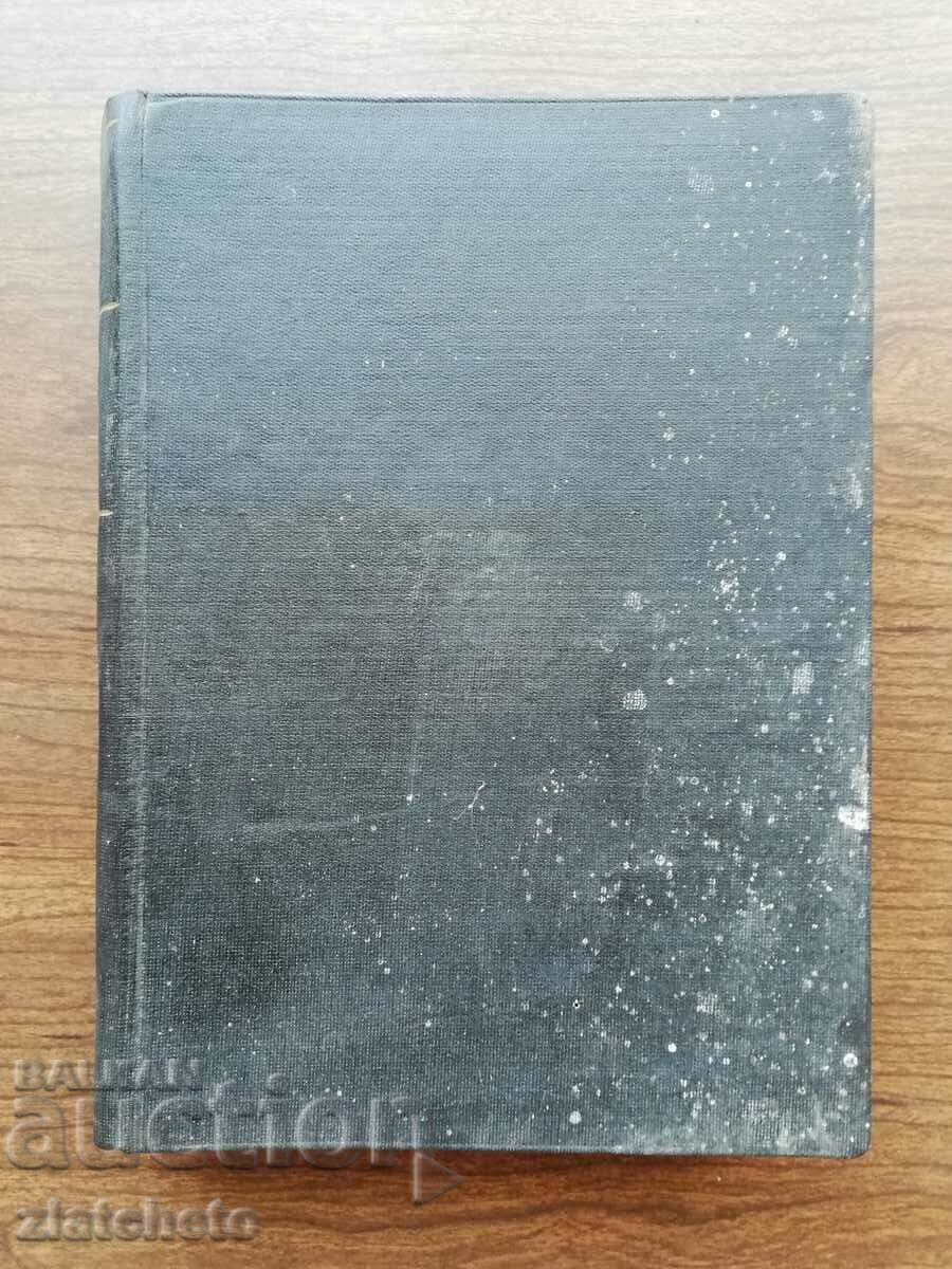 Karl Austerlitz - The Love Adventures of Queen Draga 1933 with price 40.00 BGN | € 20.45