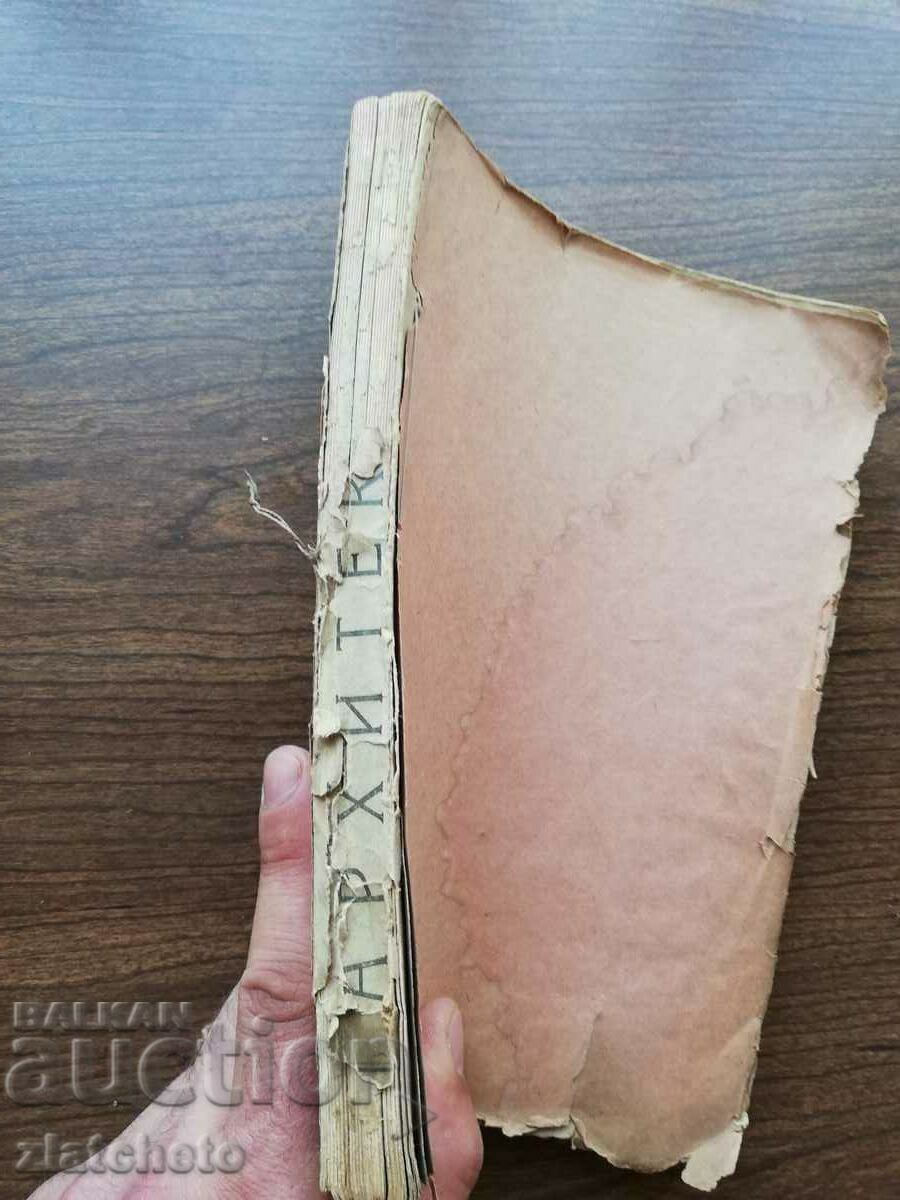 Auction Trendafil Trendafilov - Knowledge of practical and aesthetic .. Auction Trendafil Trendafilov - Knowledge of practical and aesthetic ..