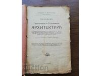 Trendafil Trendafilov - Knowledge of practical and aesthetic ..