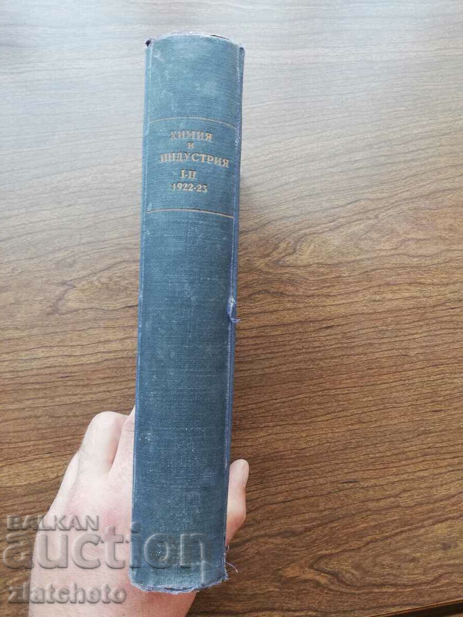 Auction Journal of Chemistry and Industry 1922 - 23 Two anniversaries of periodicals Auction Journal of Chemistry and Industry 1922 - 23 Two anniversaries of periodicals