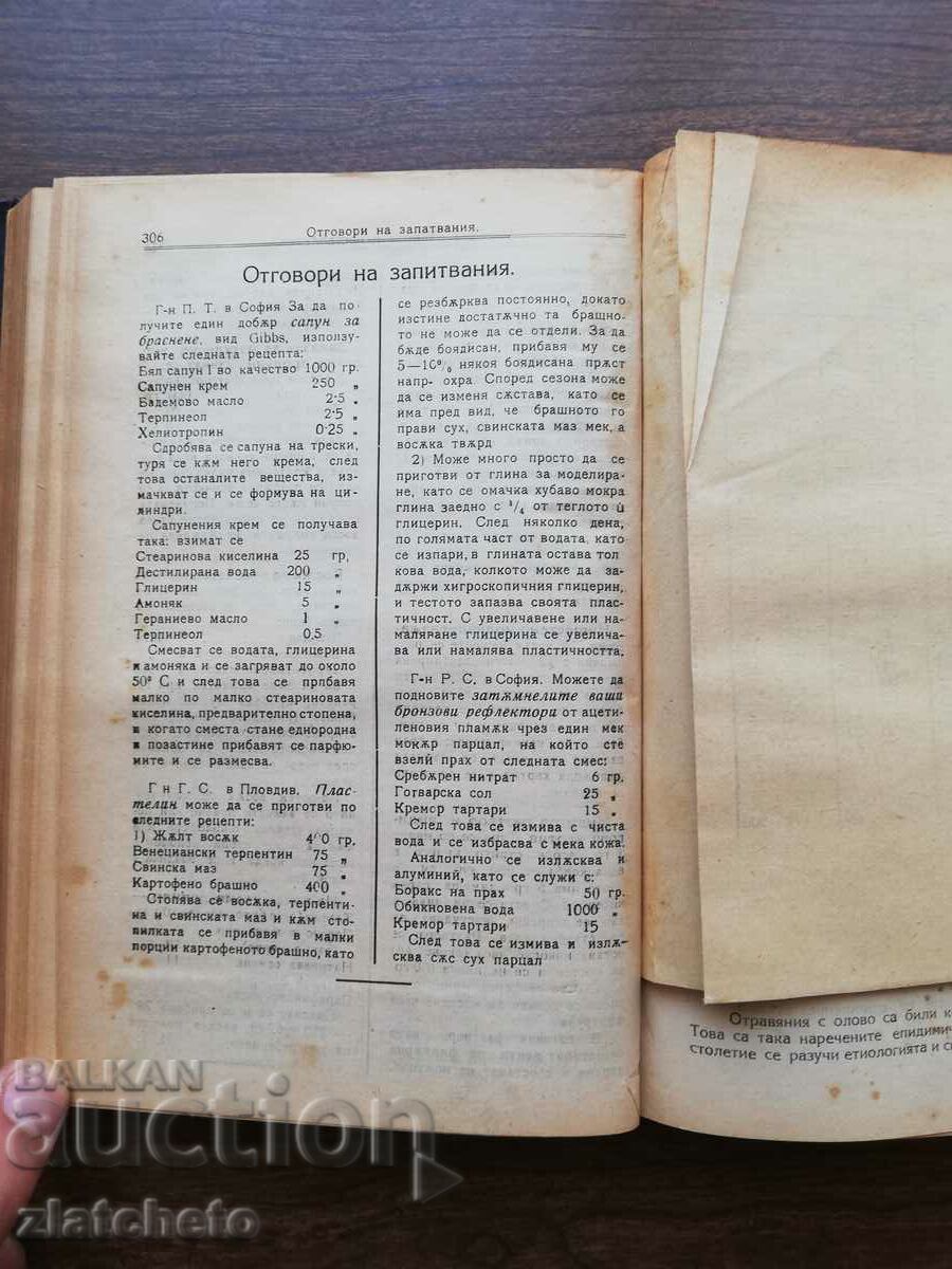 Journal of Chemistry and Industry 1922 - 23 Two anniversaries of periodicals - 5 Journal of Chemistry and Industry 1922 - 23 Two anniversaries of periodicals - 5
