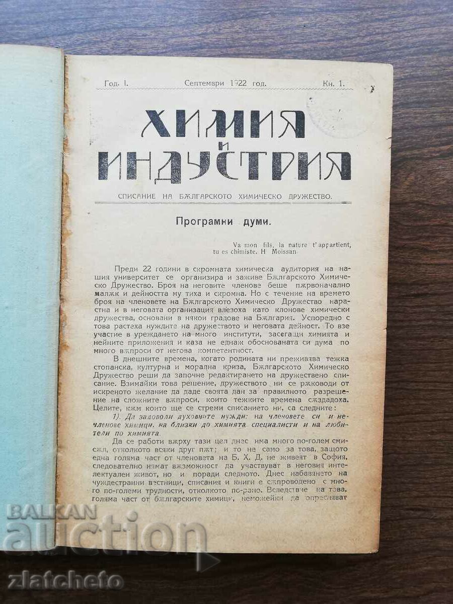 Journal of Chemistry and Industry 1922 - 23 Două aniversări ale periodicelor