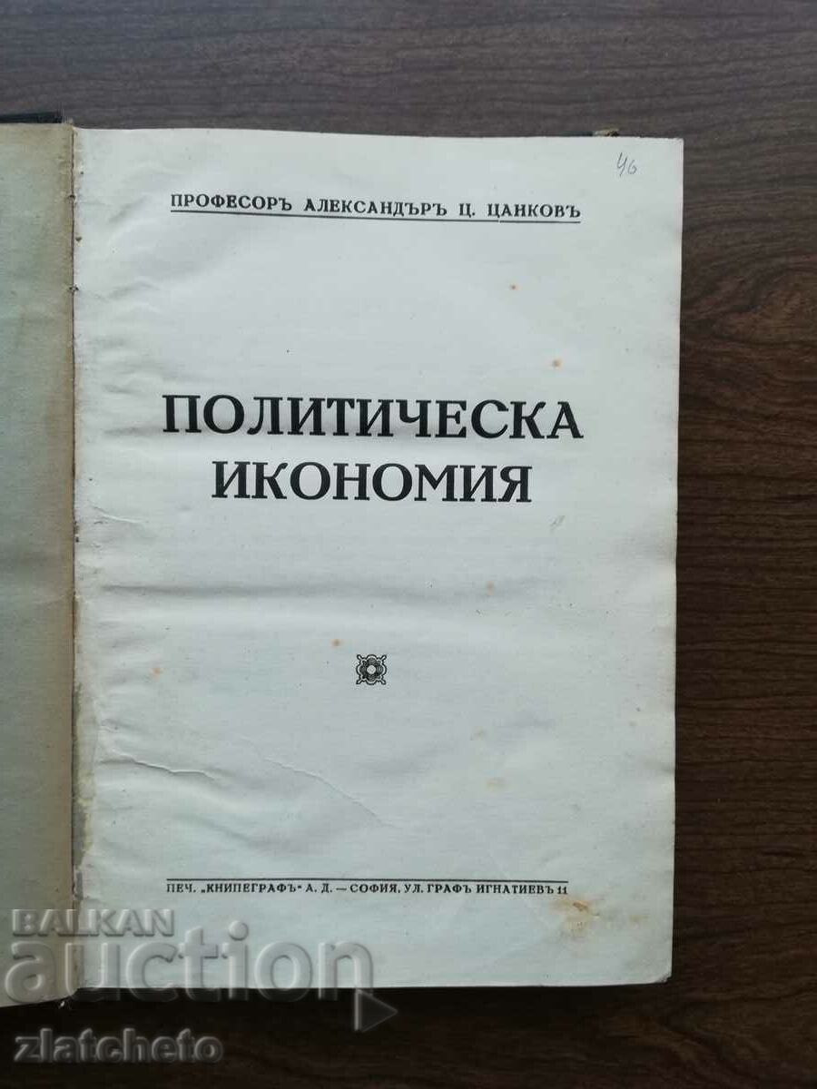 Prof. Al. Tsankov - Political Economy 1931 with price 160.00 BGN | € 81.81