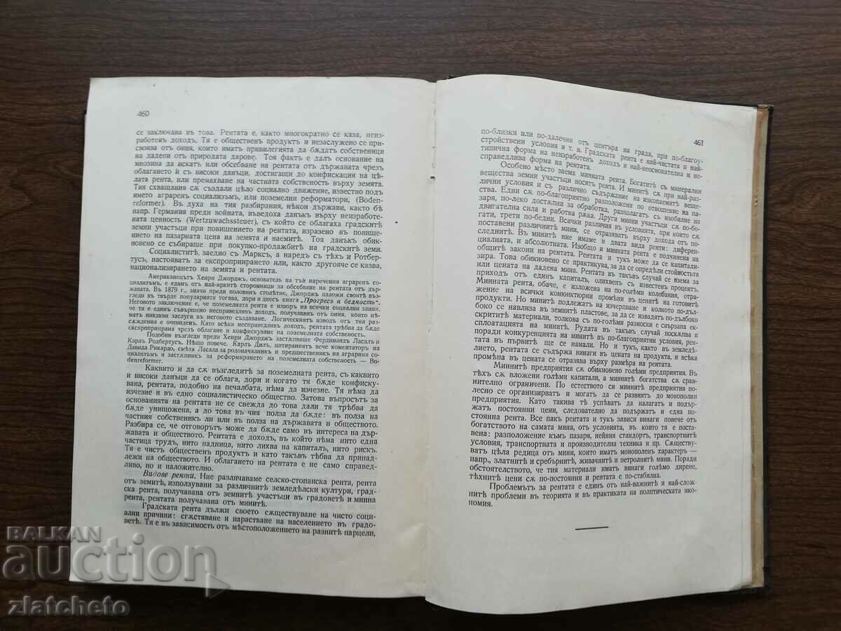 Delivery of Prof. Al. Tsankov - Political Economy 1931