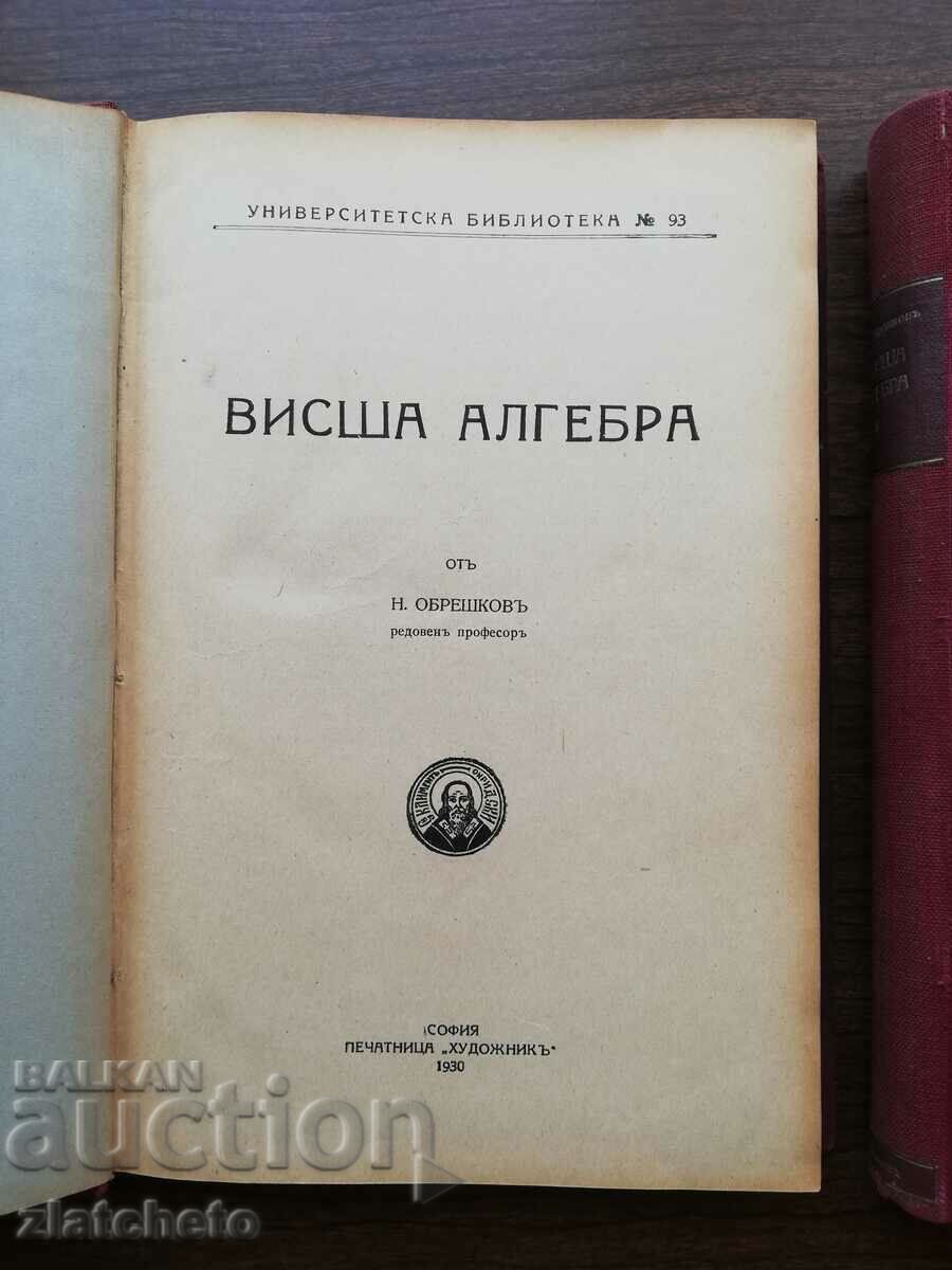 Auction N. Obreshkov - Higher Algebra, Parts 1 and 2 Auction N. Obreshkov - Higher Algebra, Parts 1 and 2