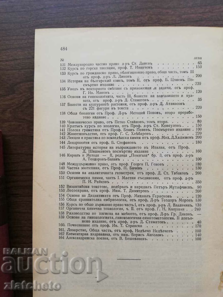 N. Obreshkov - Higher Algebra, Parts 1 and 2 - 6 N. Obreshkov - Higher Algebra, Parts 1 and 2 - 6