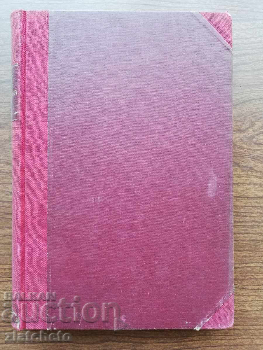Iv. Tsonev - Higher Mathematics 1926 with price 35.00 BGN | € 17.90 Iv. Tsonev - Higher Mathematics 1926 with price 35.00 BGN | € 17.90