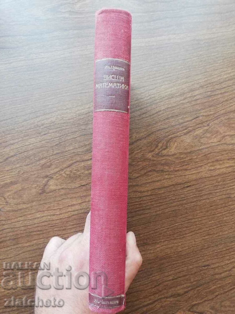 Auction Iv. Tsonev - Higher Mathematics 1926 Auction Iv. Tsonev - Higher Mathematics 1926