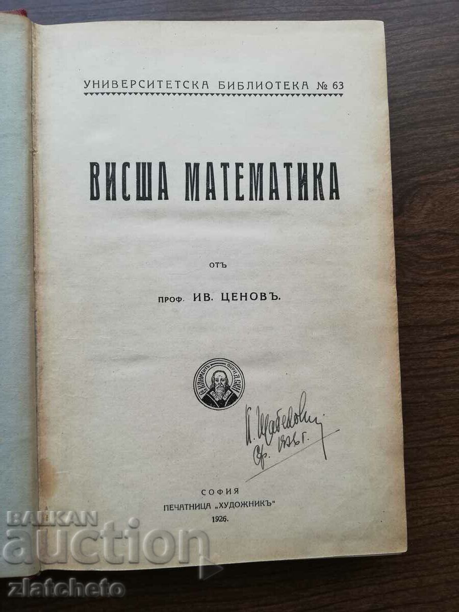 Iv. Tsonev - Higher Mathematics 1926