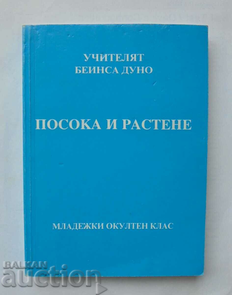 Direcție și creștere - Peter Deunov 2002