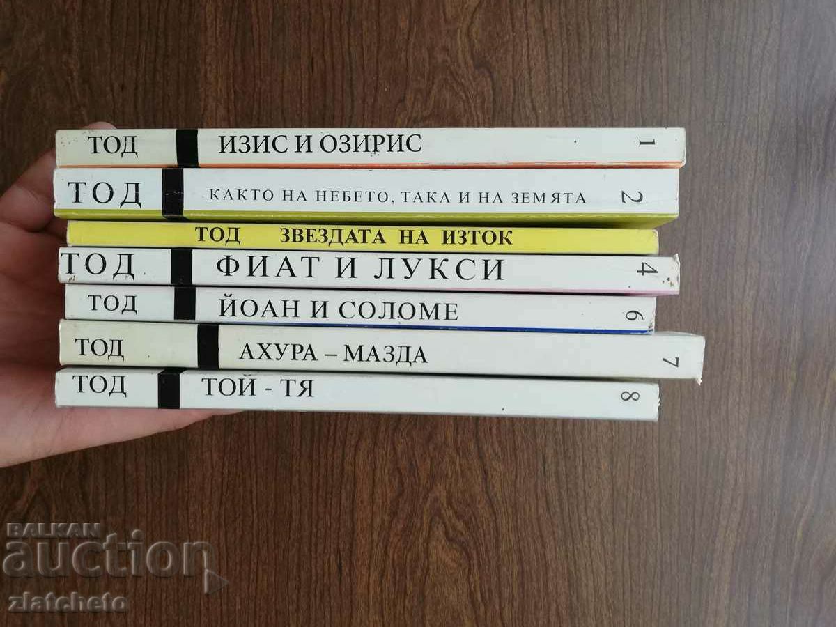 Stoyan Dilovski - Todd. 7 pieces "Divine dramas" with price 220.00 BGN | € 112.48