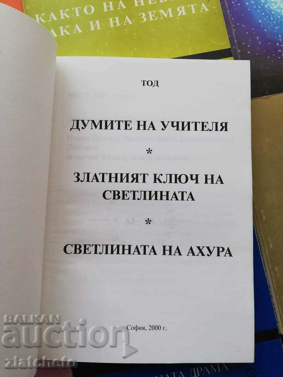 Auction  Stoyan Dilovski - Todd. 7 pieces "Divine dramas"