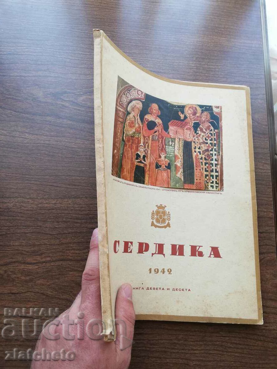 Serdika magazine with price 25.00 BGN | € 12.78 Serdika magazine with price 25.00 BGN | € 12.78