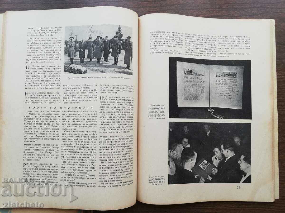 Auction Serdika magazine Auction Serdika magazine