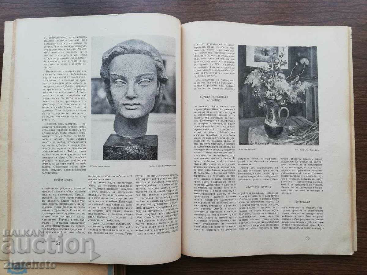 Delivery of Serdika magazine Delivery of Serdika magazine